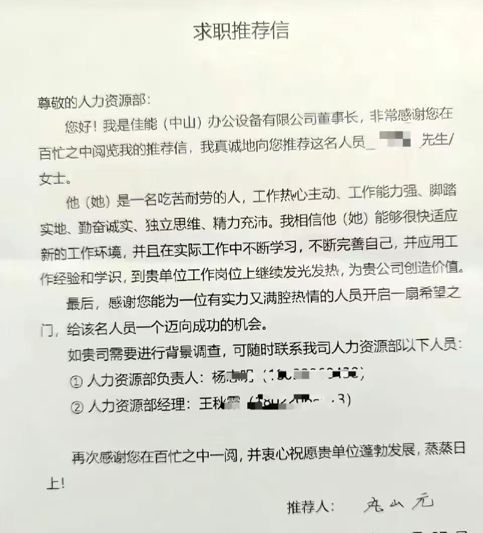 最近听说佳能打印机在中山的厂子11月21号彻底停产了，本来以为就是普通的工厂解散