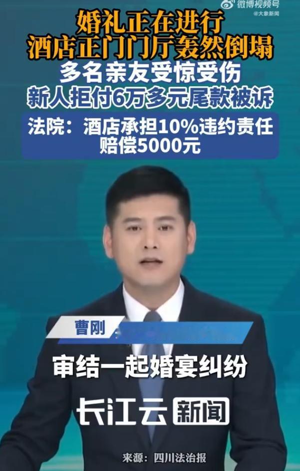 “喜事砸成祸事！”四川广安，一对新人办婚宴，68桌、每桌999元，亲朋满座。鞭炮