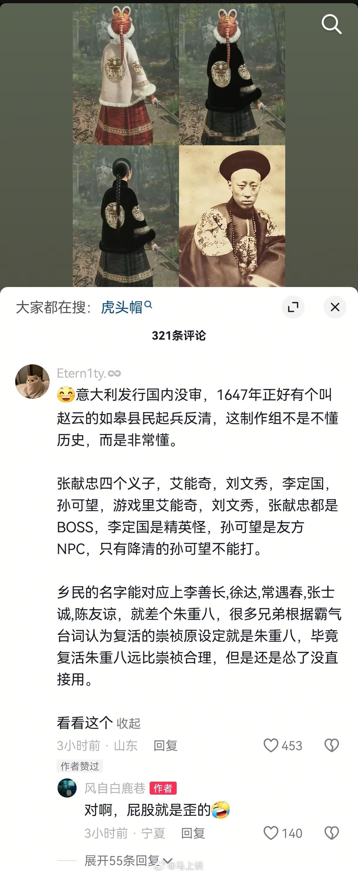 你就说离不离谱…[流汗][流汗][流汗] ​​​