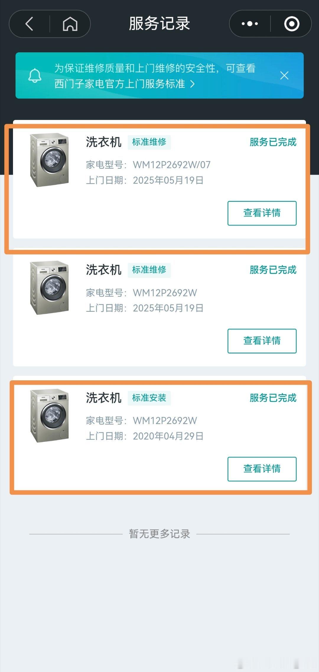 话说回来，自己家里各种品牌都会支持。比如美的油烟机、格力空调，小米手机，华为Pu