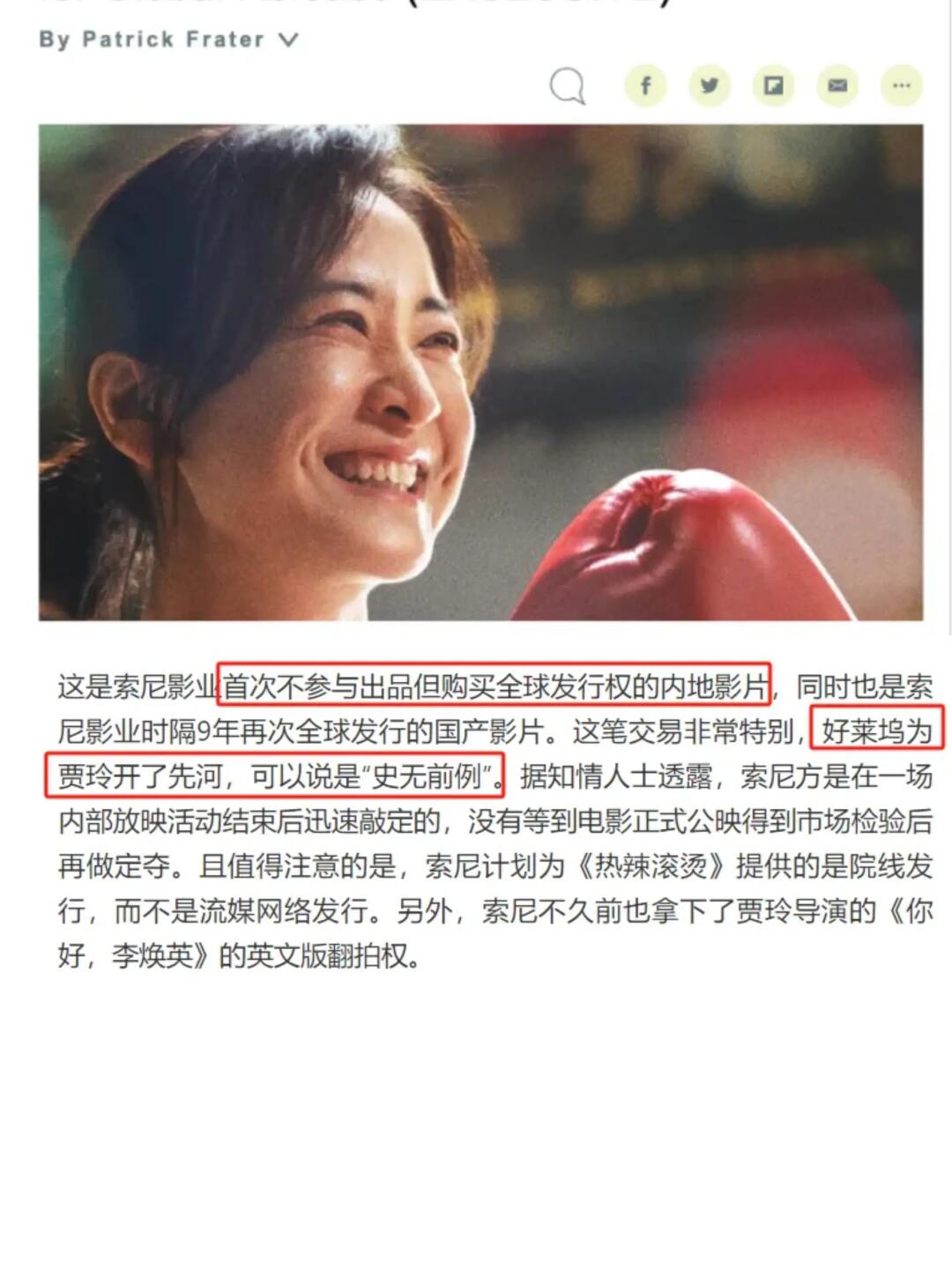 《热辣滚烫》走向好莱坞❗贾玲太流弊了❗