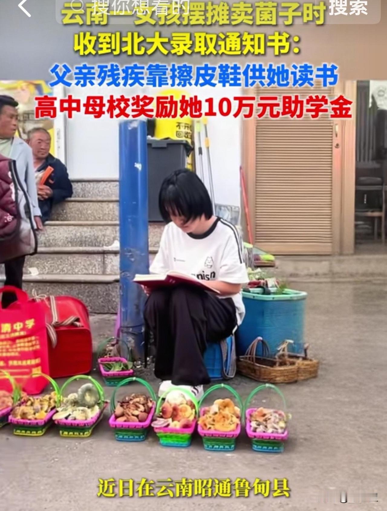 考上北大，40年云南鲁甸县独一份儿，简直比登天还难，太励志了。罗祺父亲是残疾人，