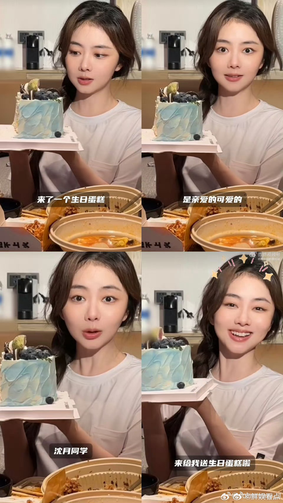 沈月给谭松韵送生日蛋糕沈月工作人员生日，给谭松韵送了生日蛋糕🎂沈月送谭松韵生日