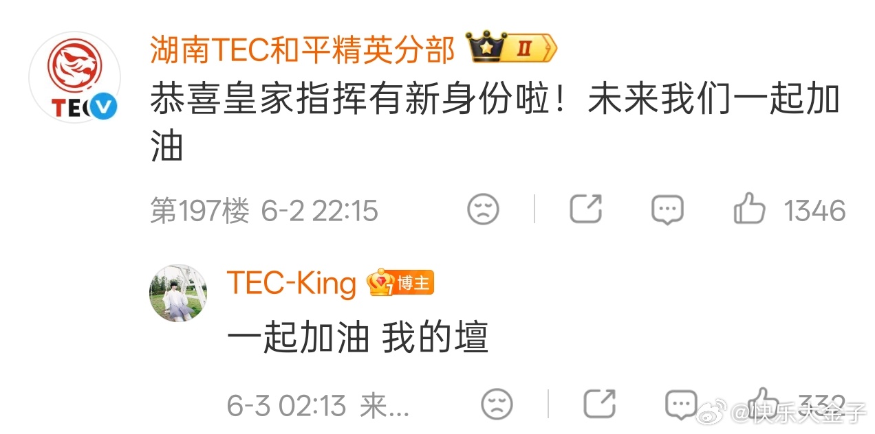 TEC给King请阿姨照顾妻儿又一个电竞选手当爸了 体坛和平精英分部指挥位选手K