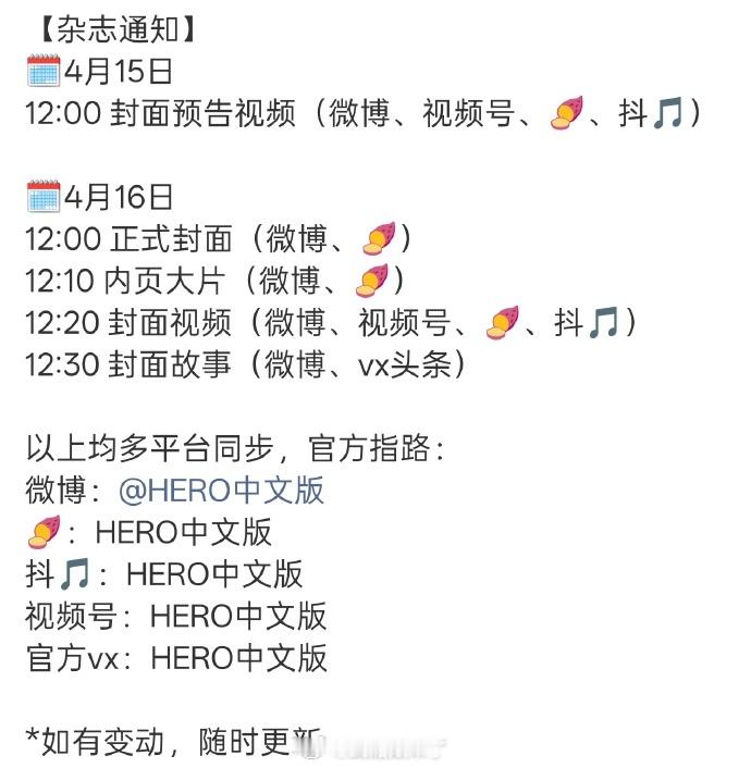 吴磊新杂志排队上线，还有高定👍 