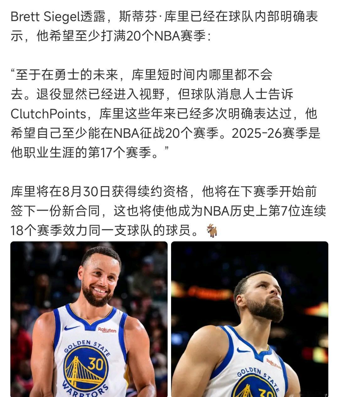 勇士球迷放心，库里至少再打三年，争取五冠再退役！

本赛季有伤都没怎么打，库里还