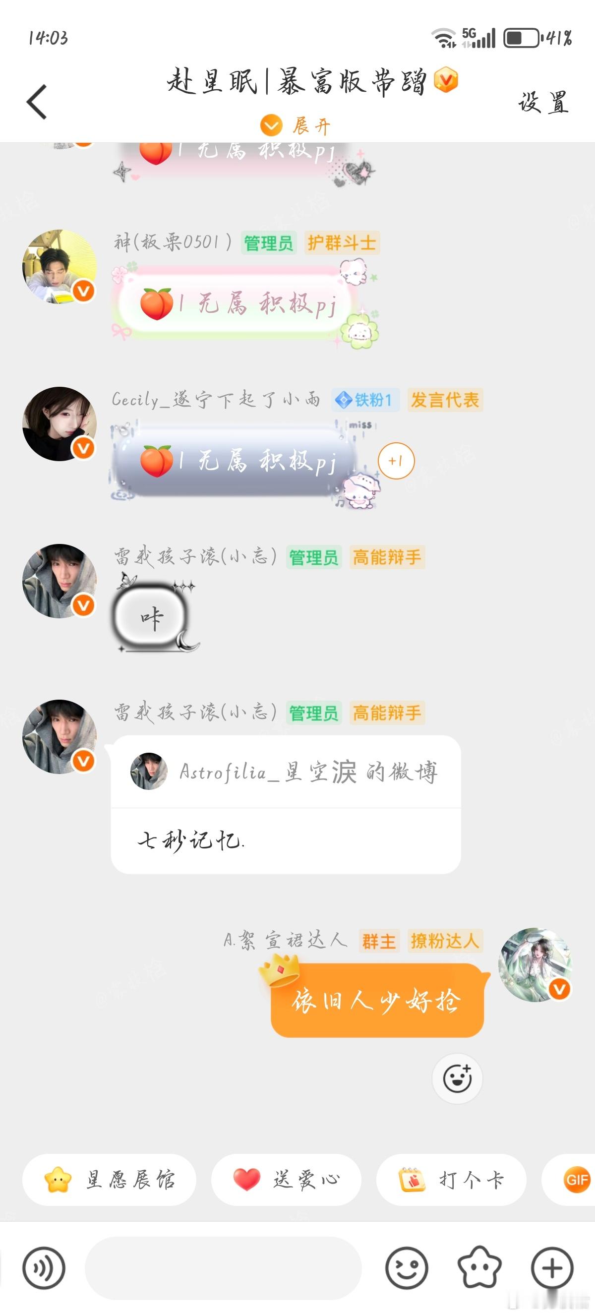 依旧人少好抢真的没人来嘛赴星眠 | 评价专用赴星眠 | 暴富版带蹭  推荐人絮 
