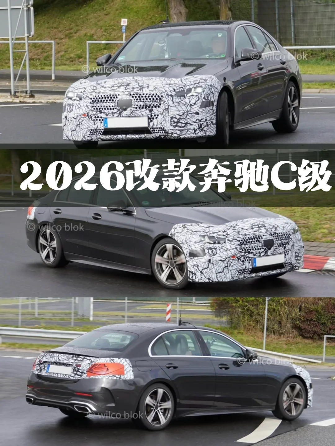 你要在路上跑多久？2026款奔驰C级谍照