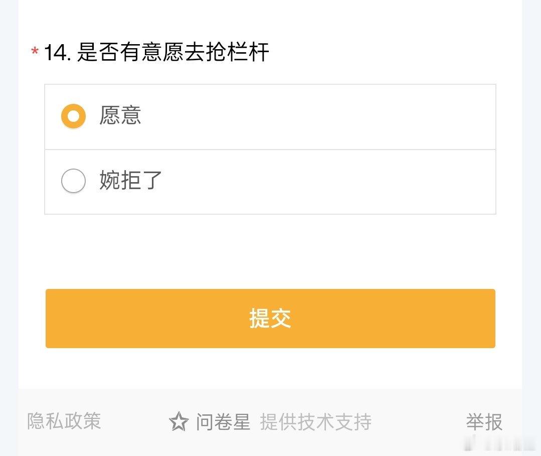 愿意