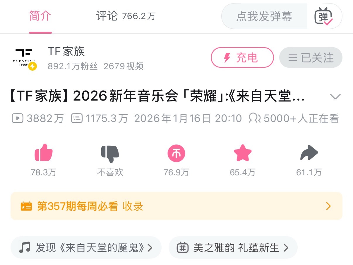 待会登顶了也别先急着走咱们拉点差距别去点别家视频了！！ 