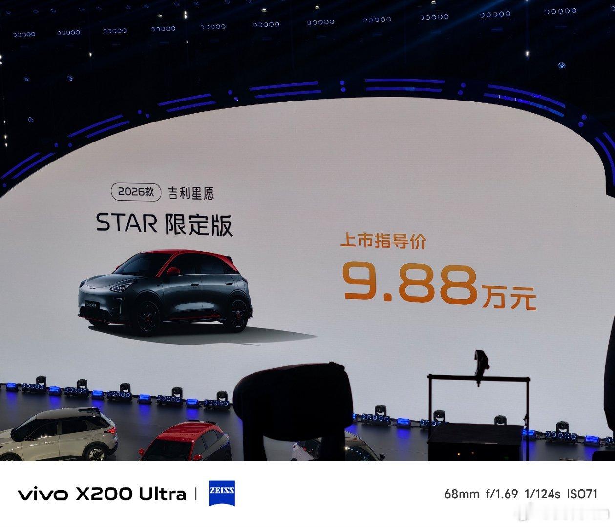 2026款吉利星愿的价格来了主打一个加量不加价我作为老车主，之前想要的后视镜折叠