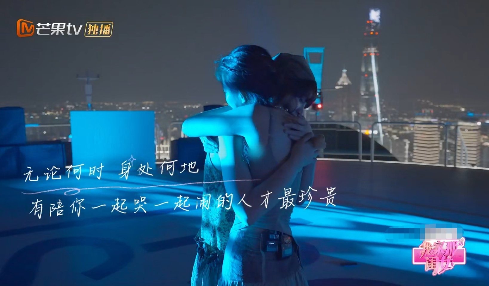 罗予彤黄灿灿相互喊话我家那闺女 女生之间的温暖就是这样吧，互相鼓励、定下约定，看