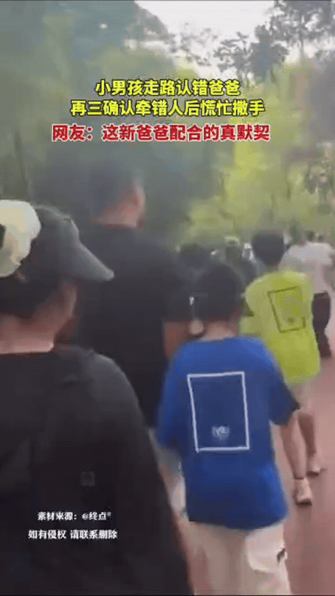 大型乌龙！贵阳黔灵山景区，小男孩怕走丢牢牢牵起爸爸的手，不经意间抬眼看了看身边人