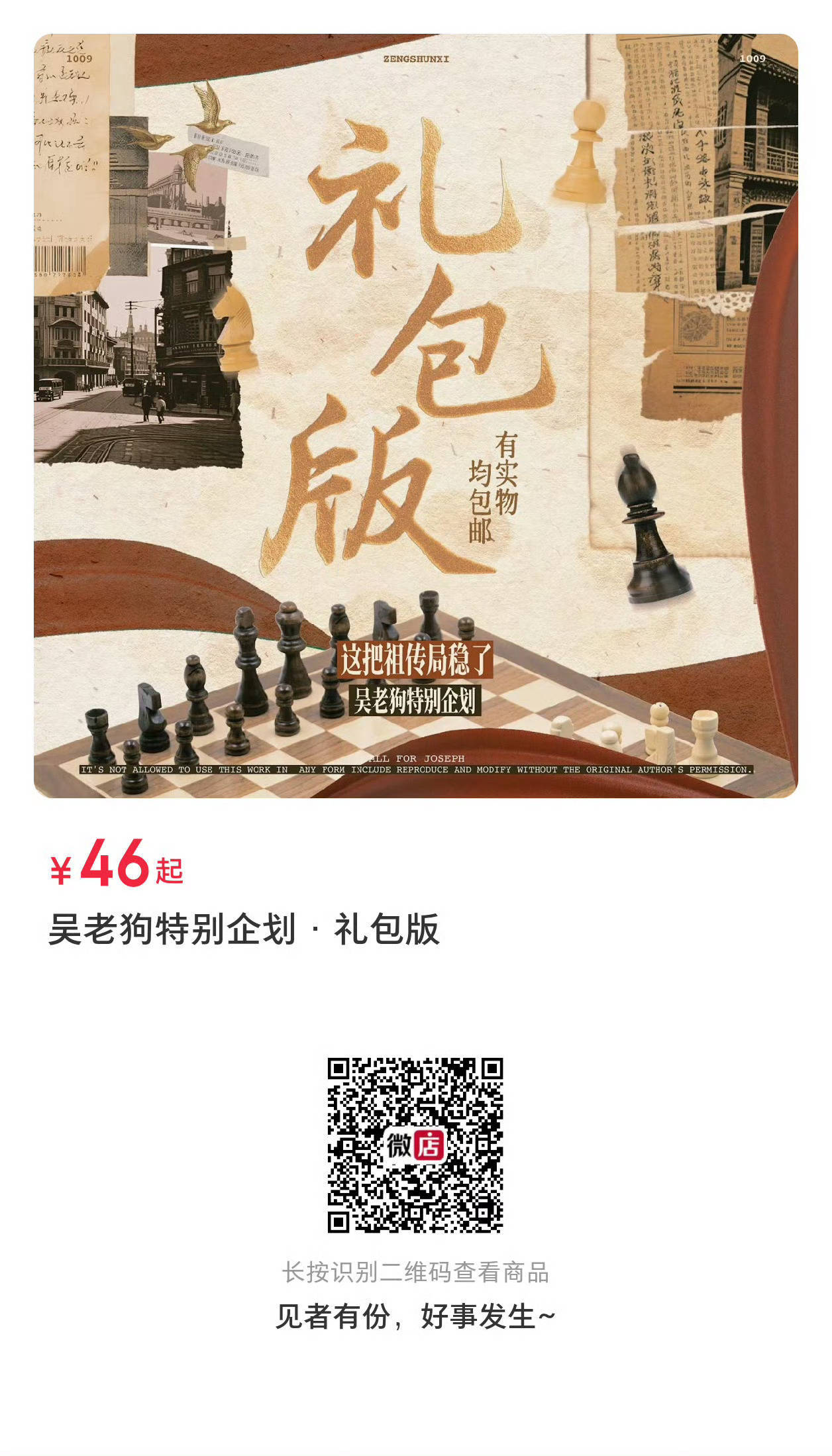 曾舜晞九门 zsx曾舜晞吴老狗 大家都来看看吴老狗 一座两座都是爱 吴老狗需要大