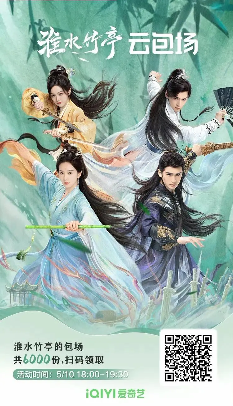 吴宣仪 吴宣仪王权醉 吴宣仪淮水竹亭