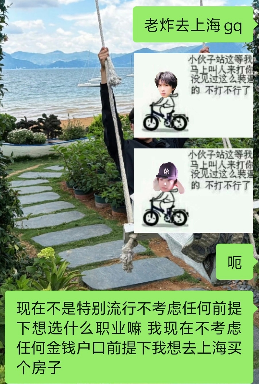 现在不是特别流行不考虑任何前提下想选什么职业嘛 我现在不考虑任何金钱户口前提下我