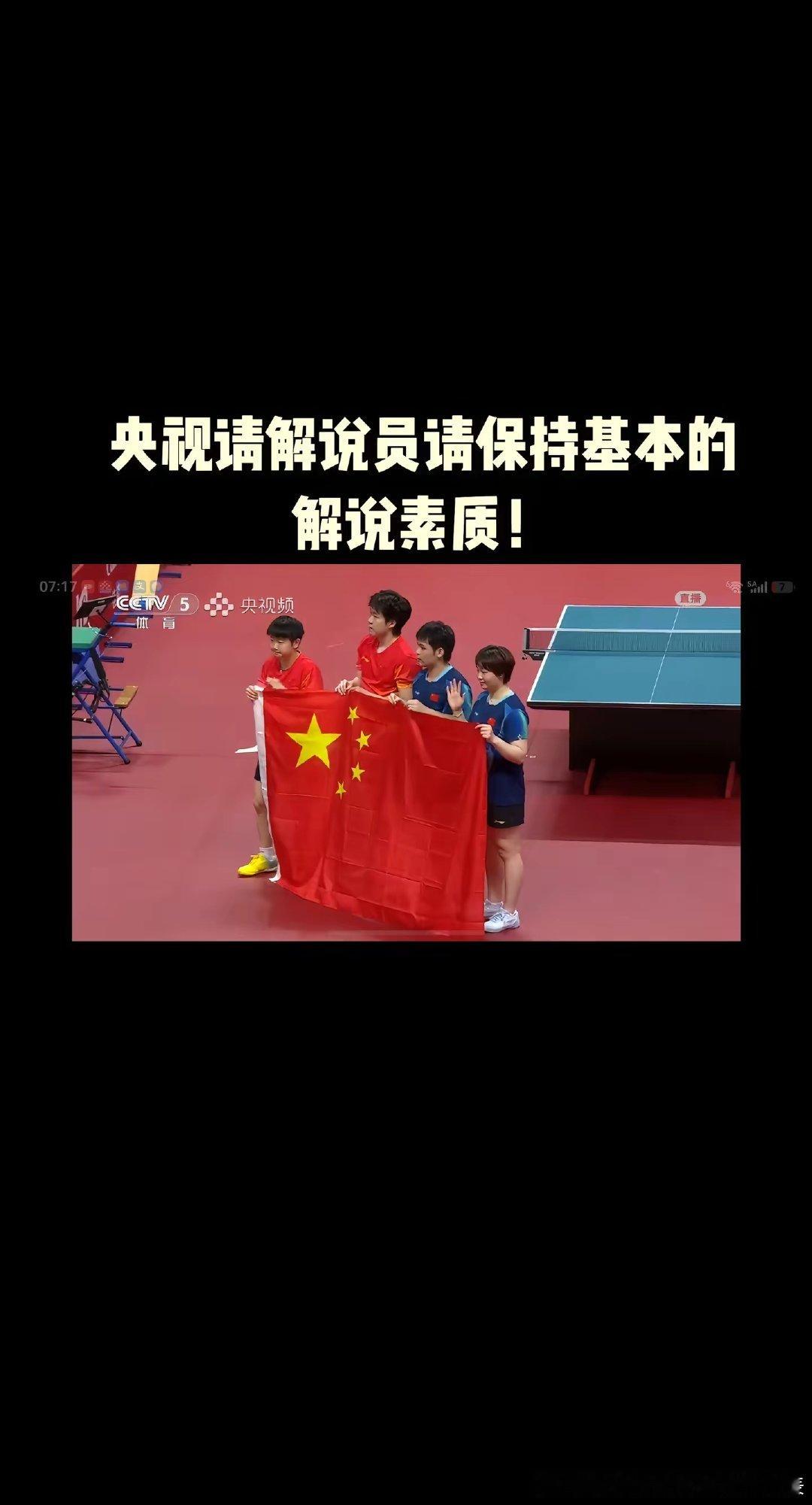 球迷花钱进场，爱给谁加油是她们的权利。中国乒乓球这些年的热度一直很高，现场几乎全