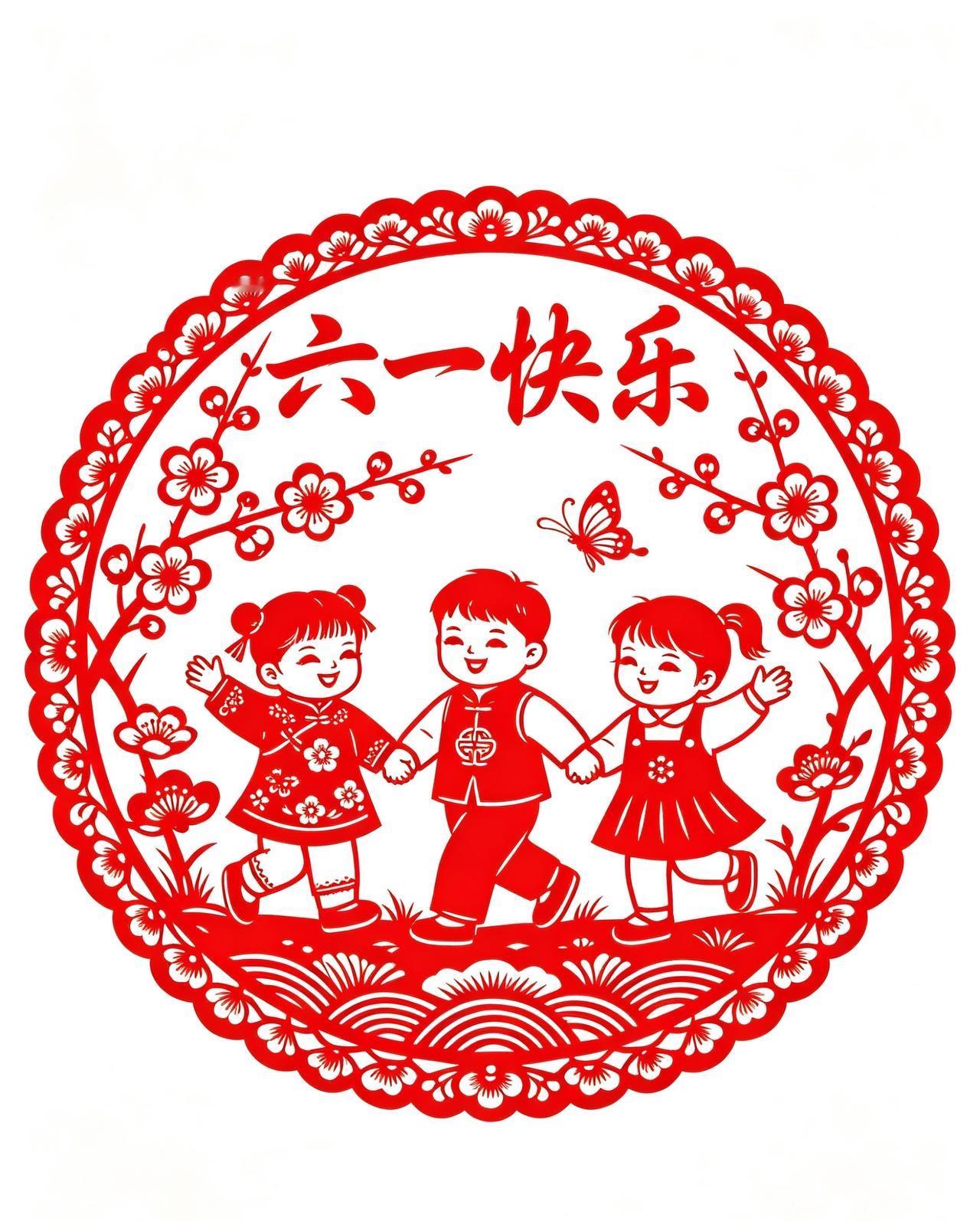 祝大家儿童节快乐[呲牙][呲牙][呲牙]