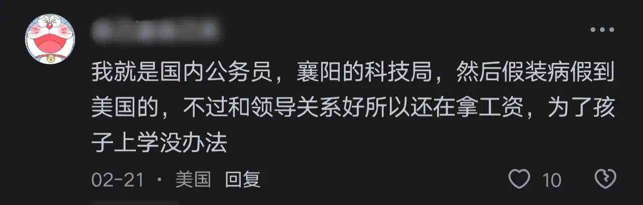 这是真的吗？如果为真？有多少单位有这种情况？