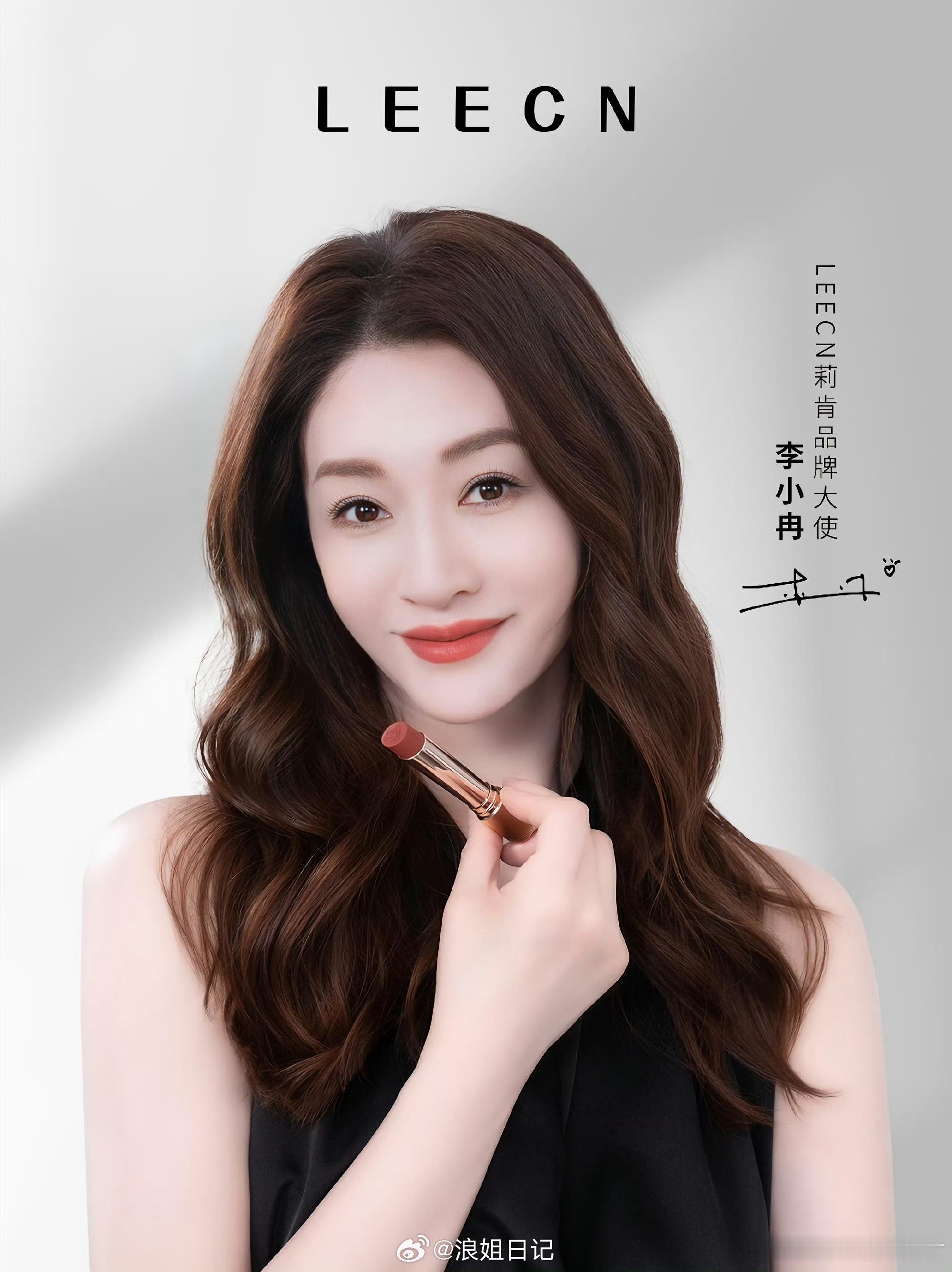 LEECN品牌大使李小冉浪姐日记浪姐LEECN品牌大使李小冉