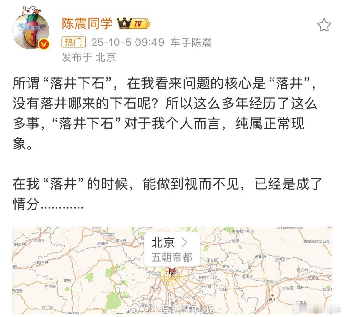 果然网友都爱吃瓜，不“落井下石”，这也能上热搜呀？[震惊]陈震 韩路 ​​​