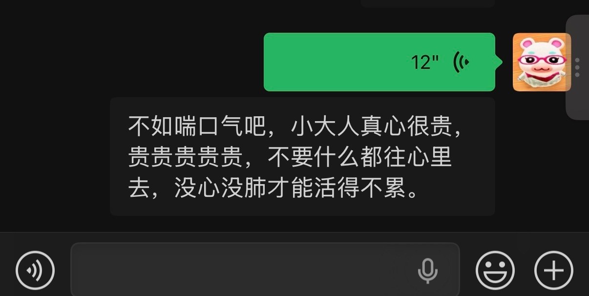 晚安 