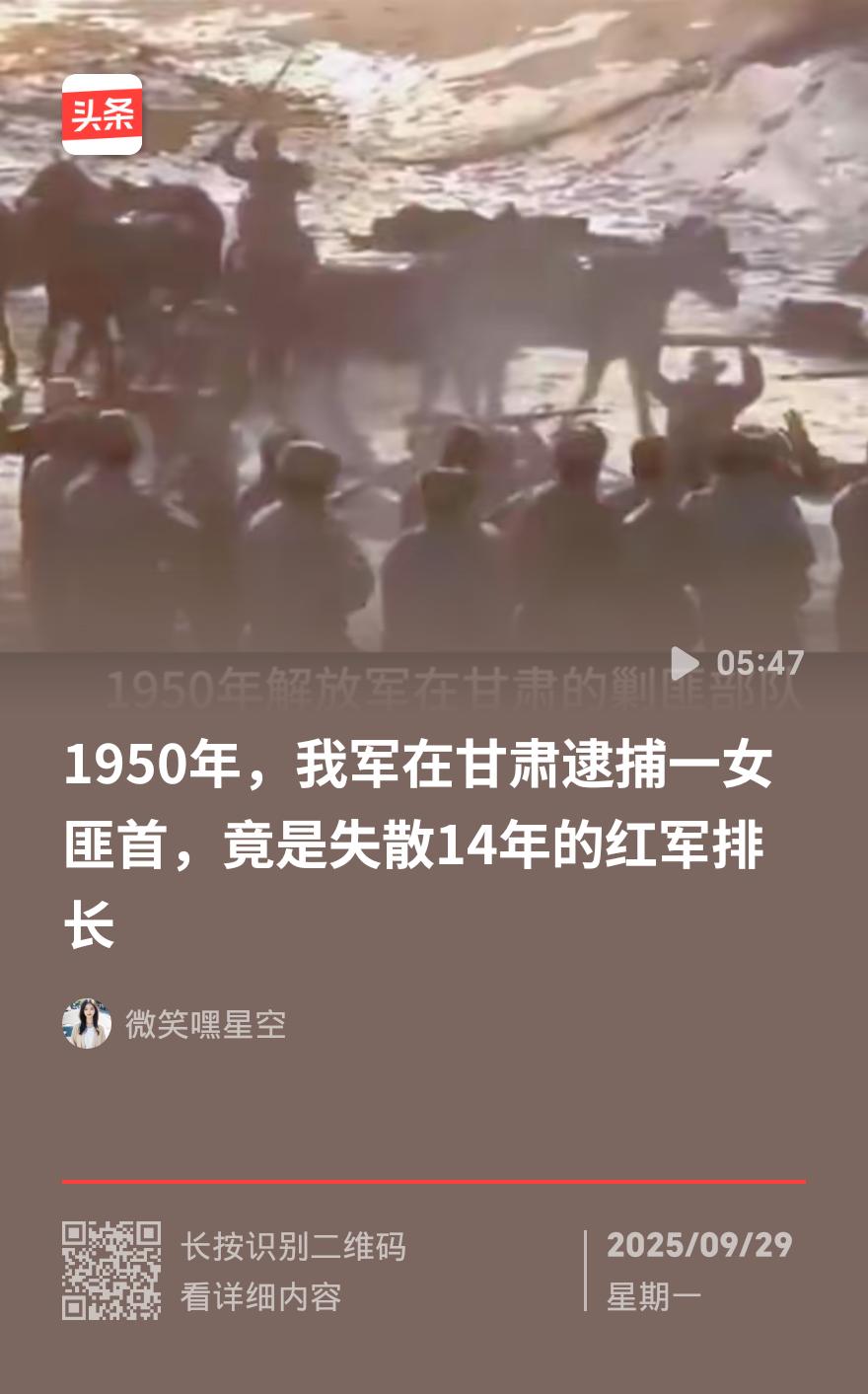 老乡们都说这 “吴司令” 怪得很，只抢粮站公粮，见着穿补丁衣服的娃娃就塞干粮，还