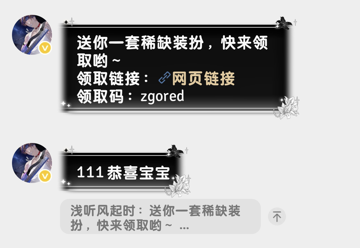 美美中奖之 