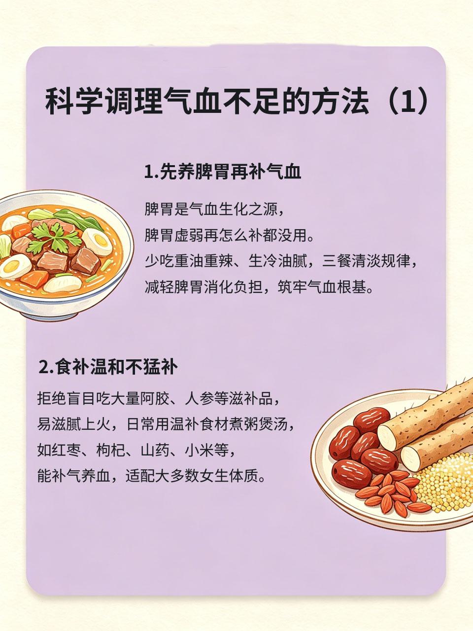 气血不足的表现全中？教你温和调理不踩坑
面色蜡黄、头晕乏力、失眠多梦、月经量少、