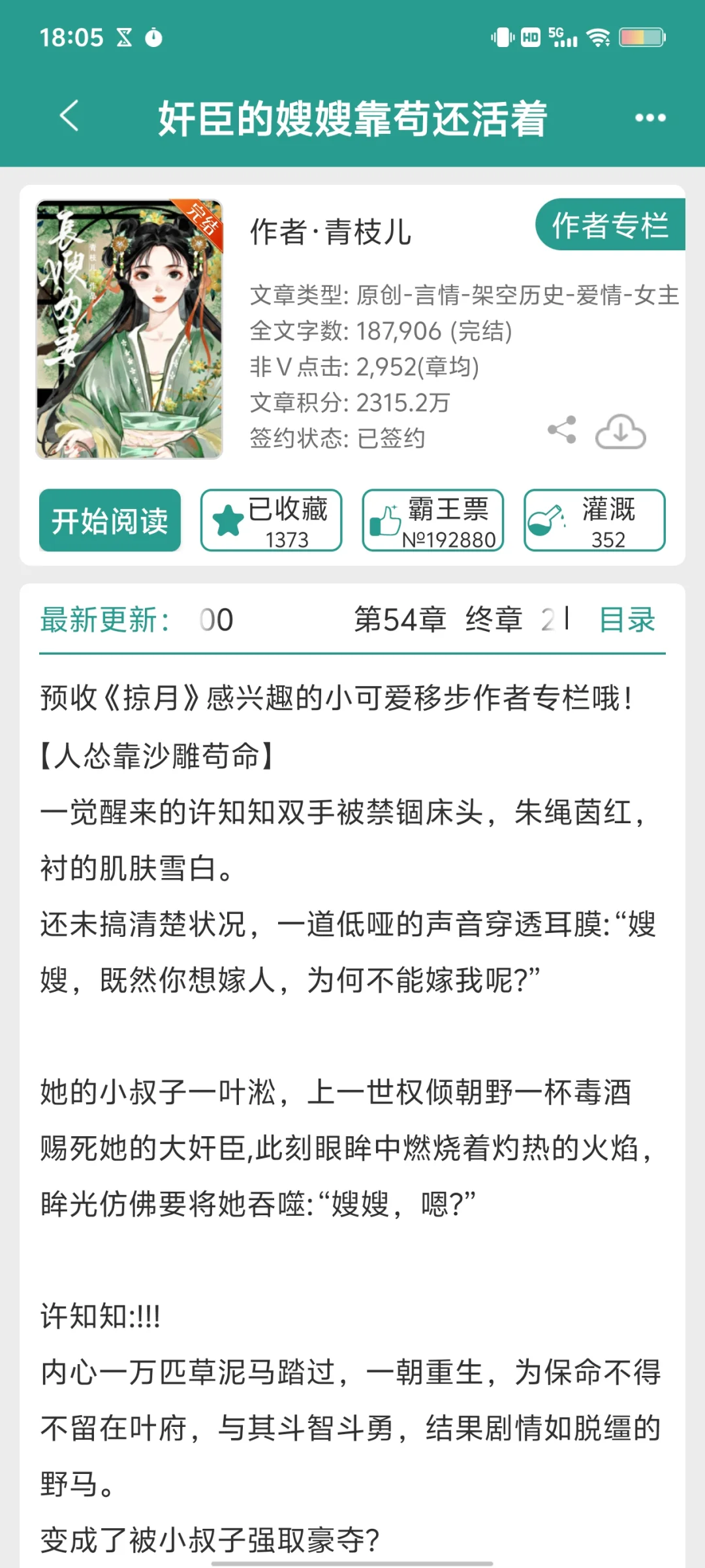 古言重生小说推荐