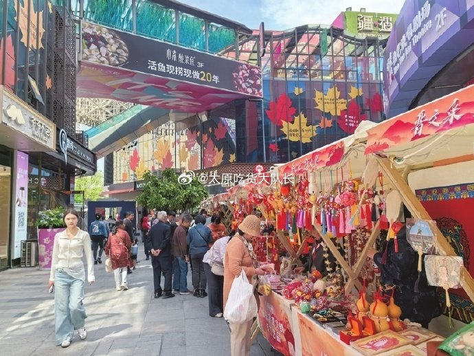 文采会在太原启动   5月1日，太原市中正天街热闹非凡，2025年山西文化和旅游