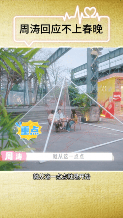 周涛回应不上春晚背后，是一个成熟女性对人生的清醒掌控：她知道什么时候该绽放，更知