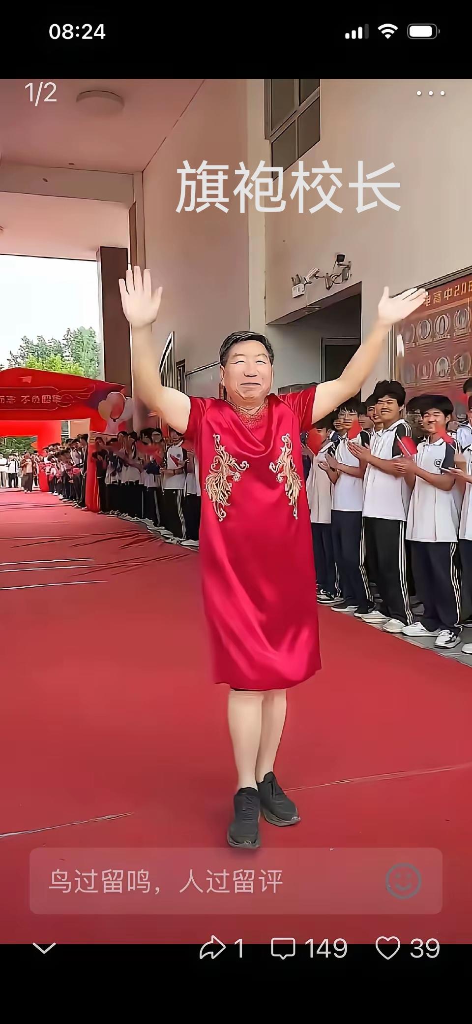 高考拾遗2026高考敢为人先的校长和班主任！