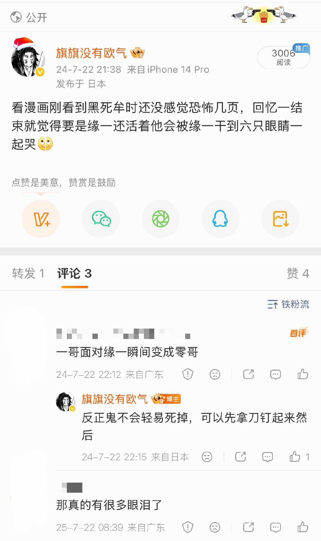 咋前年我就这个德行了 
