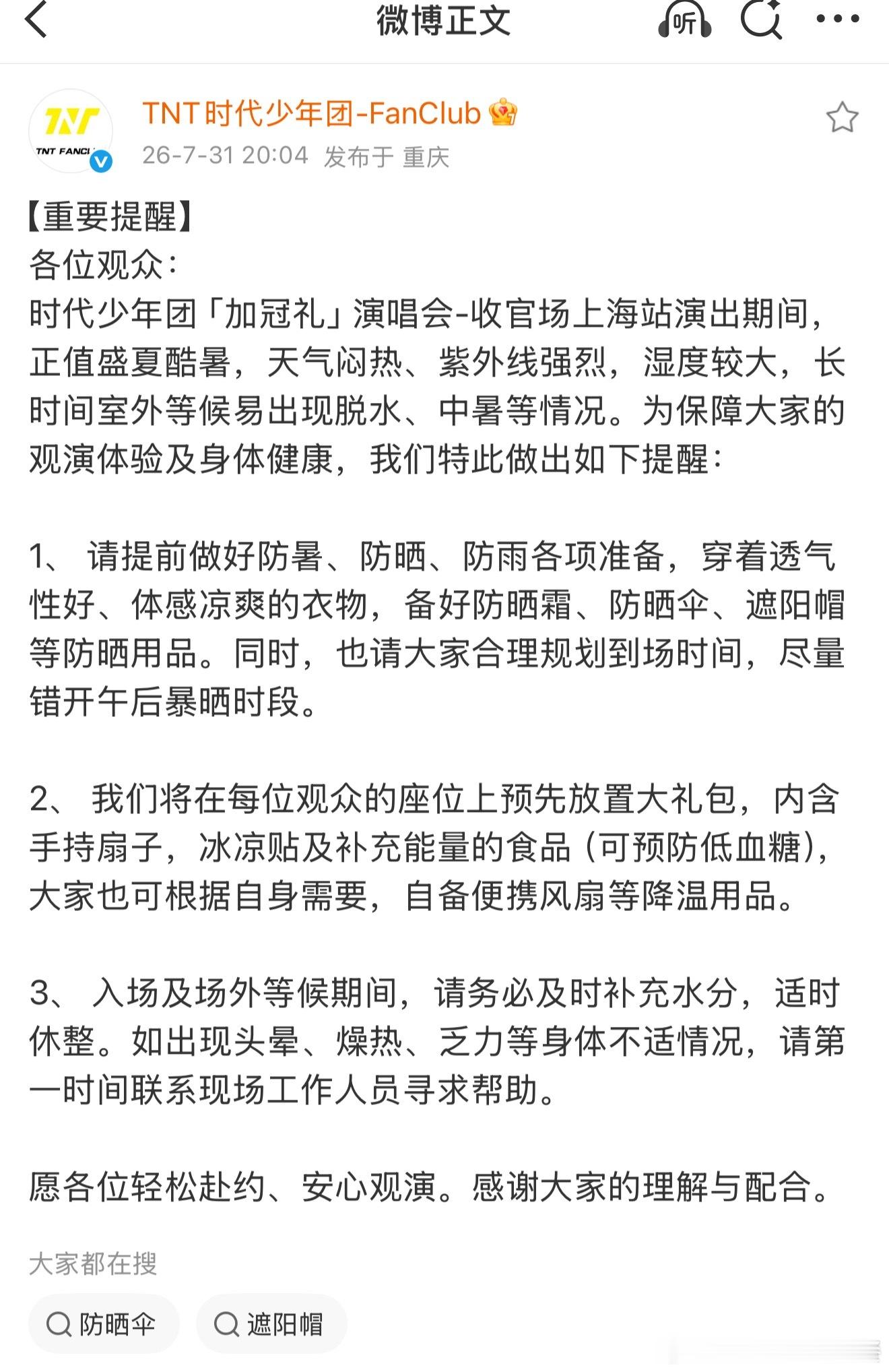 哇塞时代少年团要送大礼包