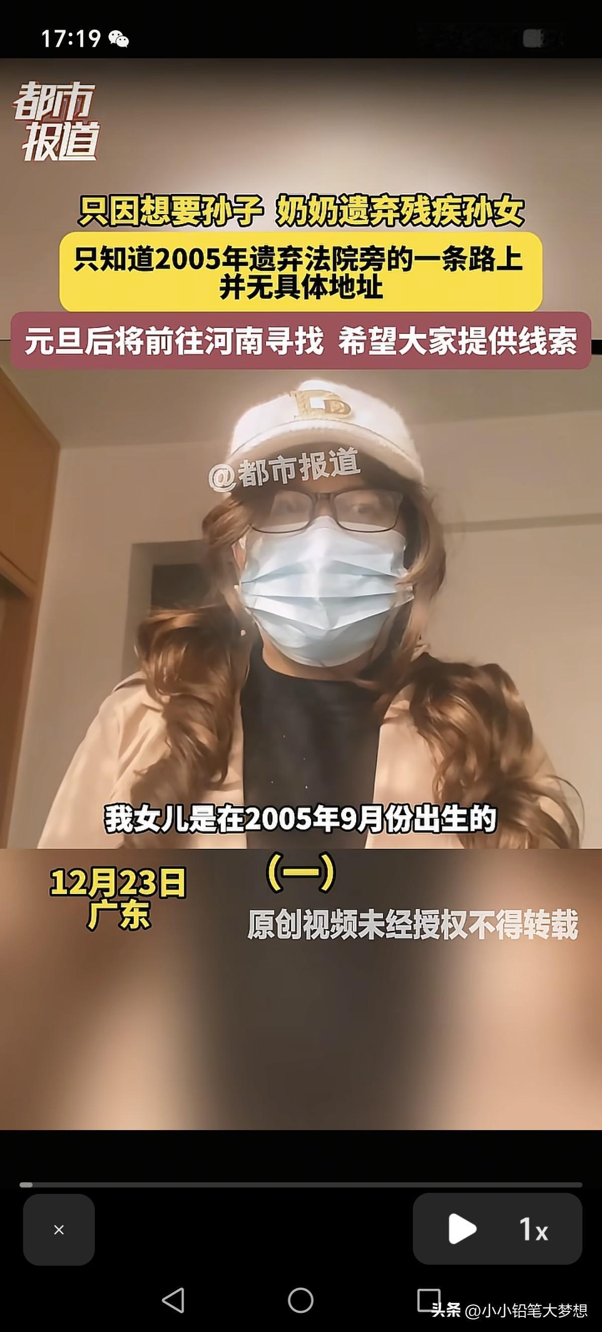 近日，河南郑州一对夫妇的寻女儿的举动引起了全网的关注。父亲说当时奶奶想要孙子，就