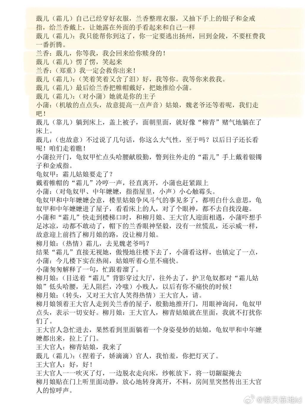 兰香在青楼被迫接客，蕺儿牺牲自己换兰香兰香如故｜ ​​​