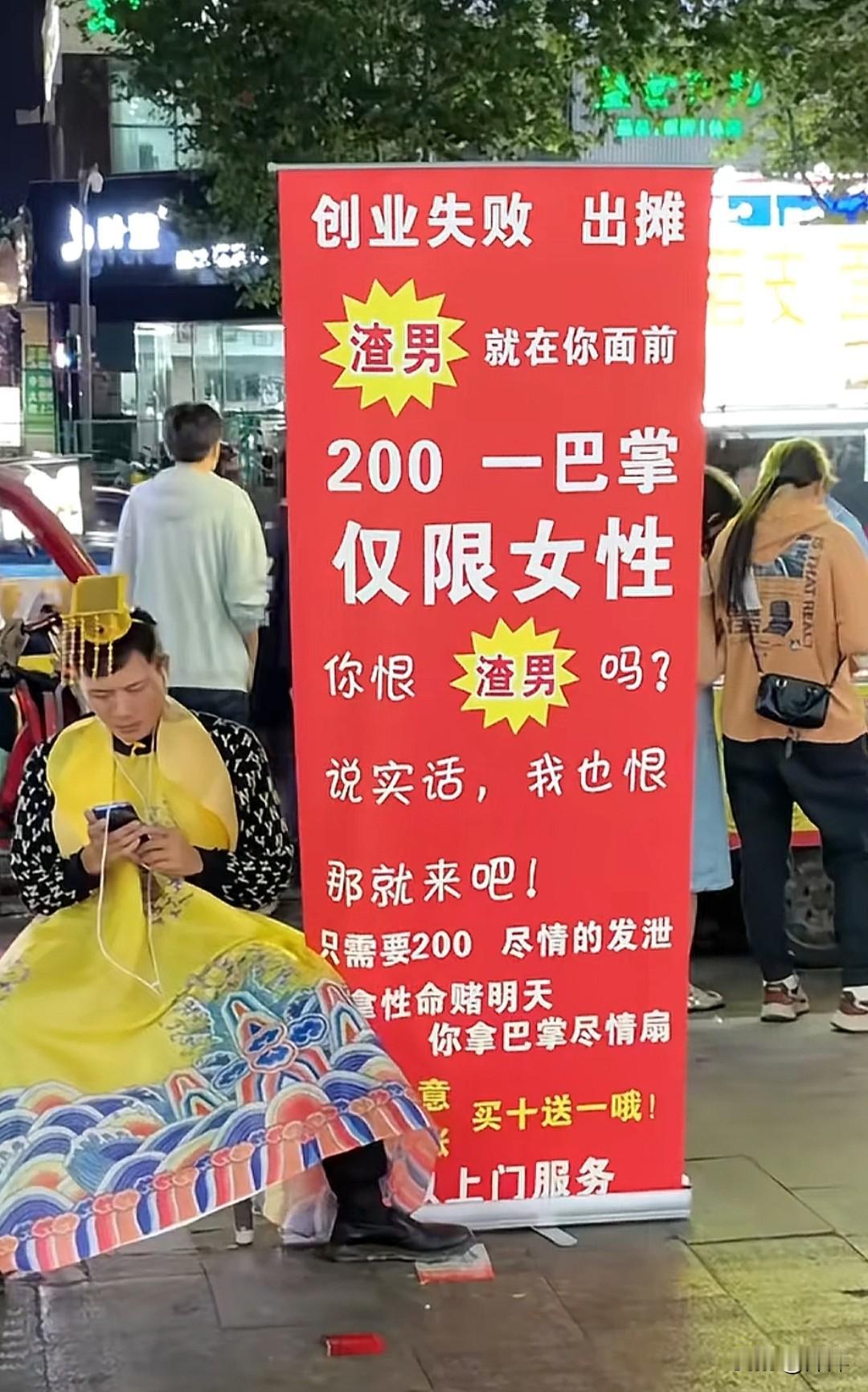 收摊回家吧，你这生意没人敢给你捧场的，反正我是不敢。