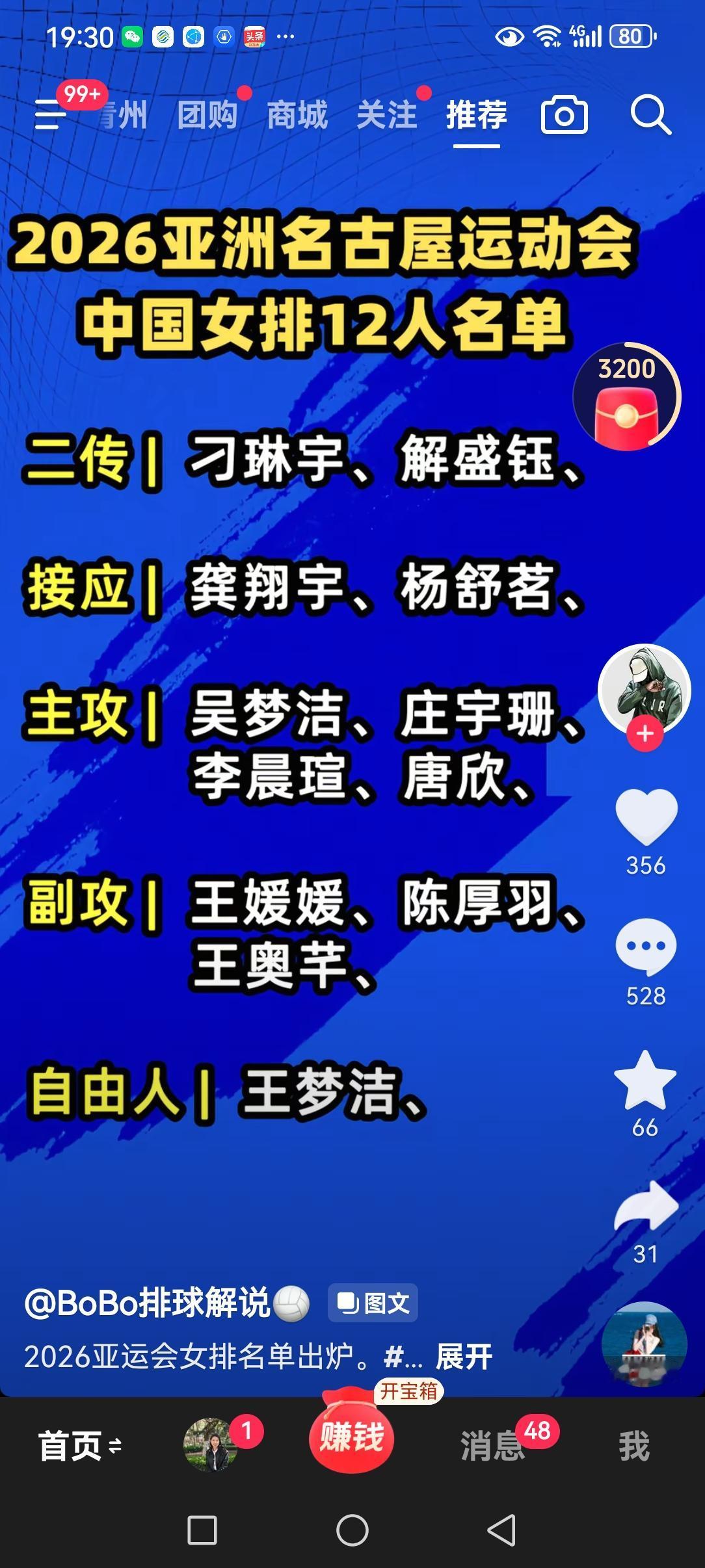 几名老将的表现，在对阵泰国队的比赛中已经有目共睹，所以说，亚运会的名单应该以新人