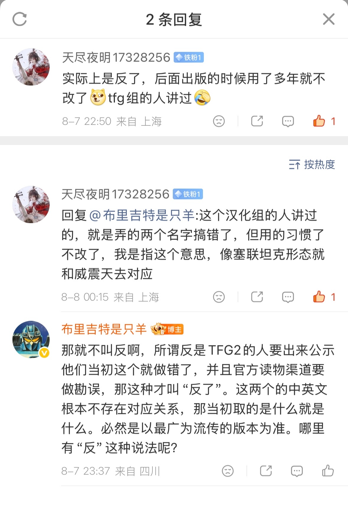 我明白你意思了朋友。借这位朋友的话题继续聊一下。这么来看，这段时间持续扯这个事的