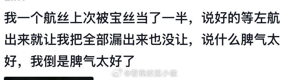 笑死我了！宝丝我要夸夸你们了