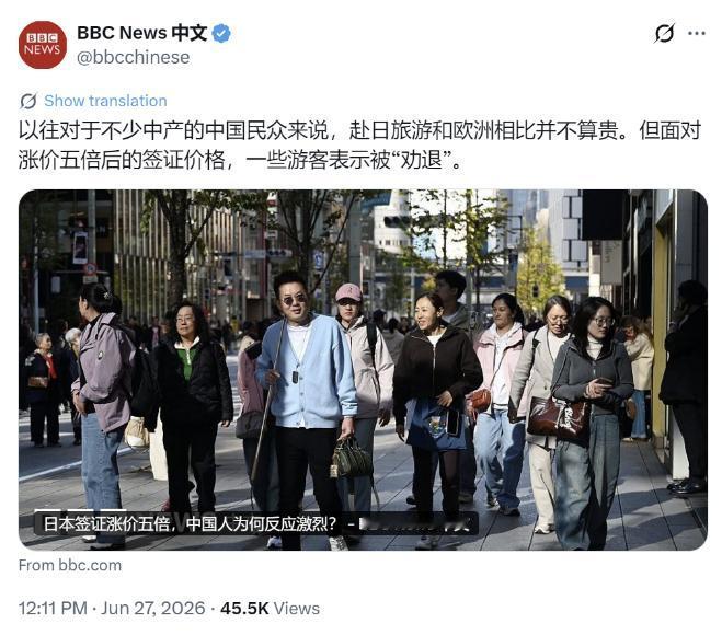 BBC中文网那篇报道，标题写着“日本签证涨价五倍，中国人为何反应激烈”，乍一看像