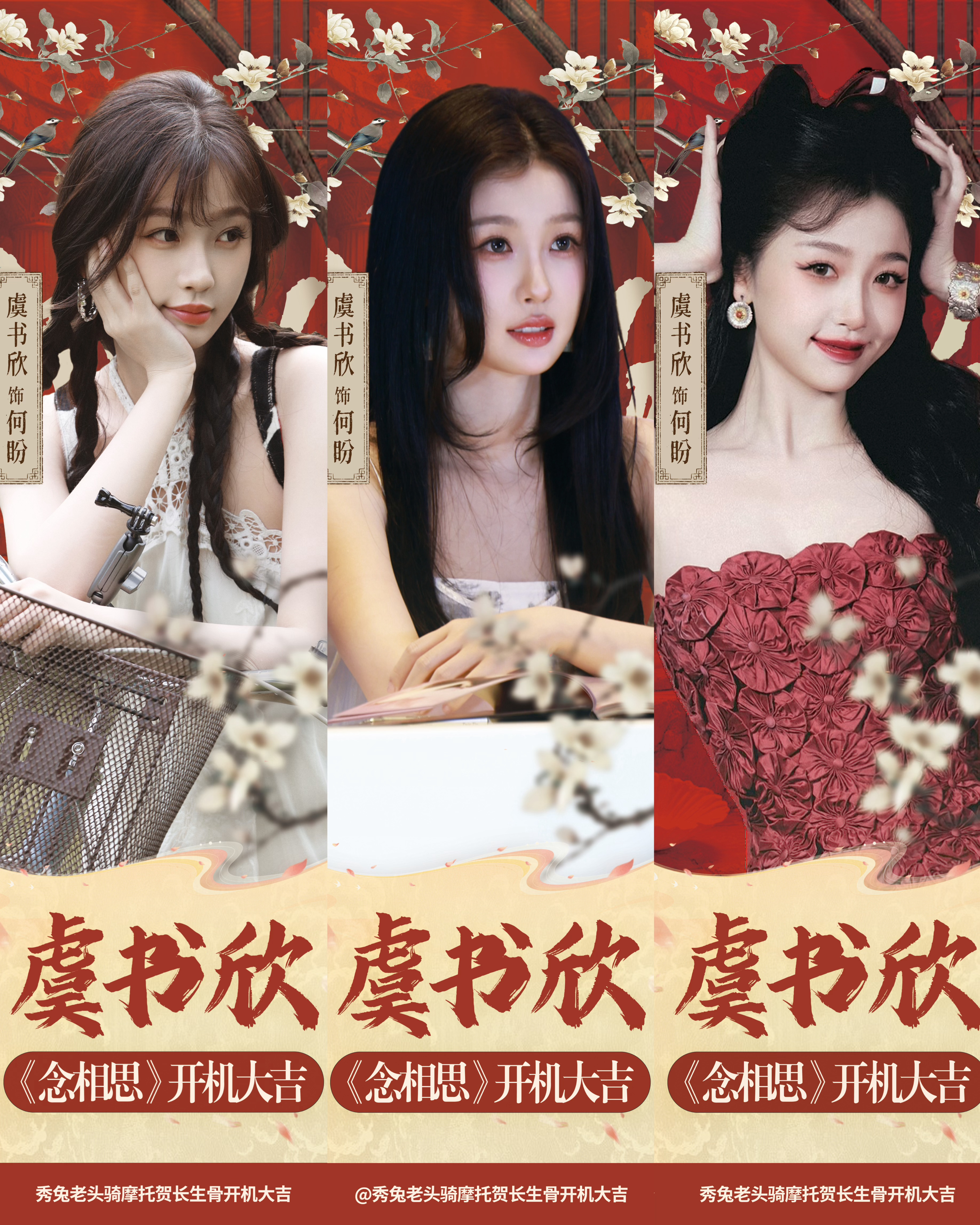 爽 