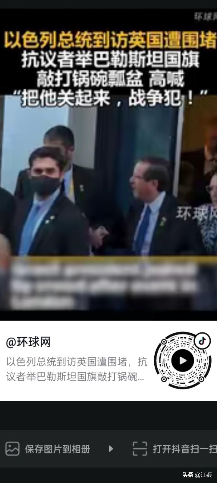 以色列在中东地区肆无忌惮的轰炸，无疑也把自己搞成了过街老鼠，人人喊打。
近日，以