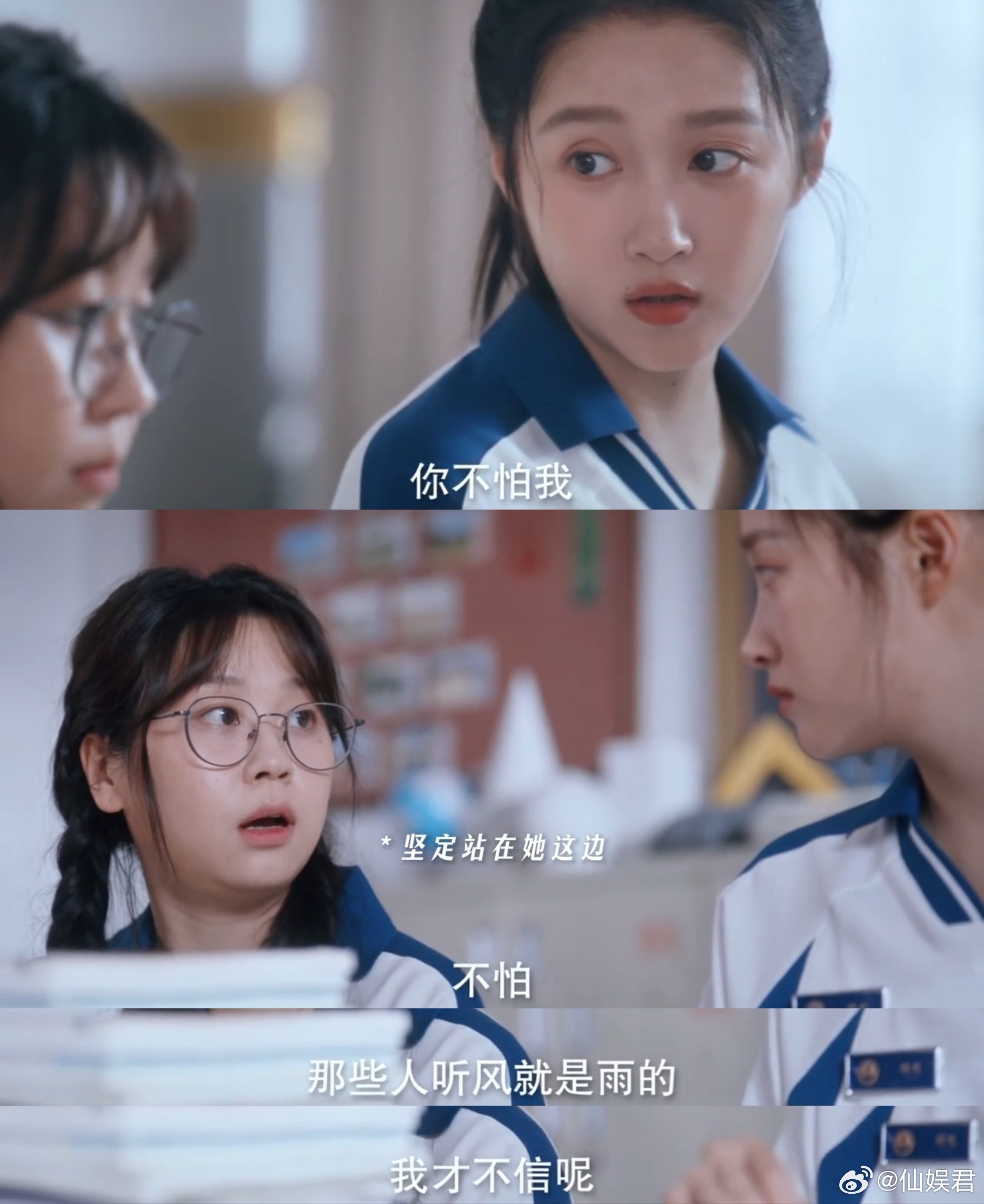 关晓彤关晓彤新剧就这样耍我方蕾道歉时晴也那个表情我笑死，明明心里开心得要命还要装