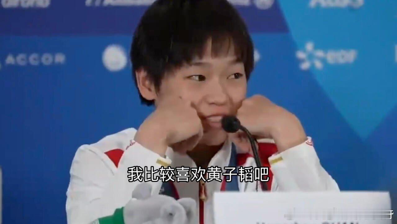 #全红婵说黄子韬又搞笑又帅#  家人们谁懂啊！！！这下全红婵唯一的缺点，黄子韬唯