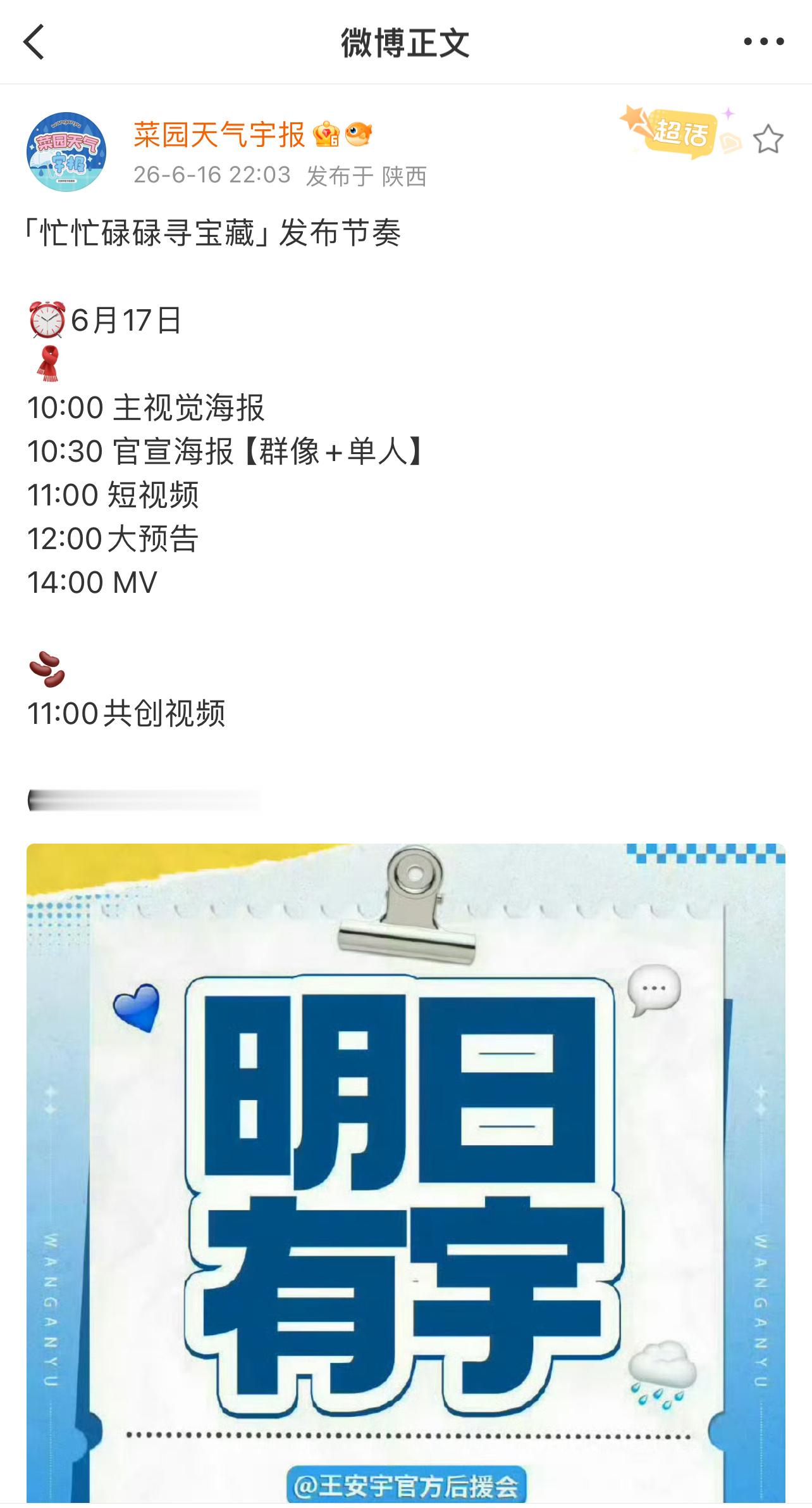最近见面会、路演等等线下活动多，线上活跃人数明显少了。电影宣发期长有比较多的重复