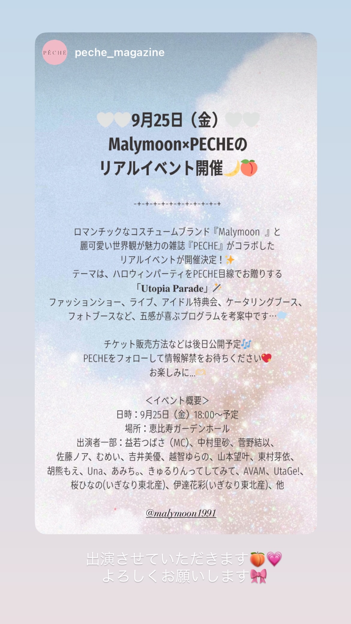 東村芽依🍓meigram