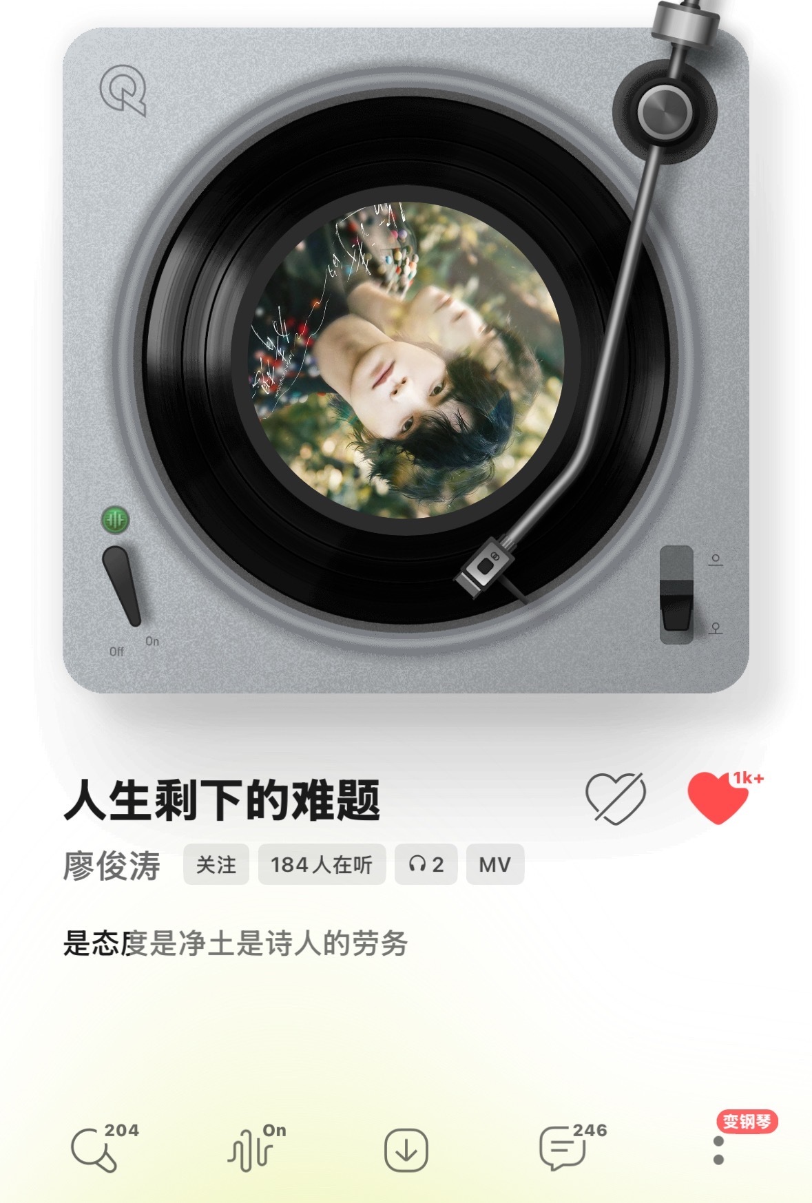 今日份的日推，听到一首好词～推荐这首来自廖俊涛的新歌《人生剩下的难题》🎵🎵廖