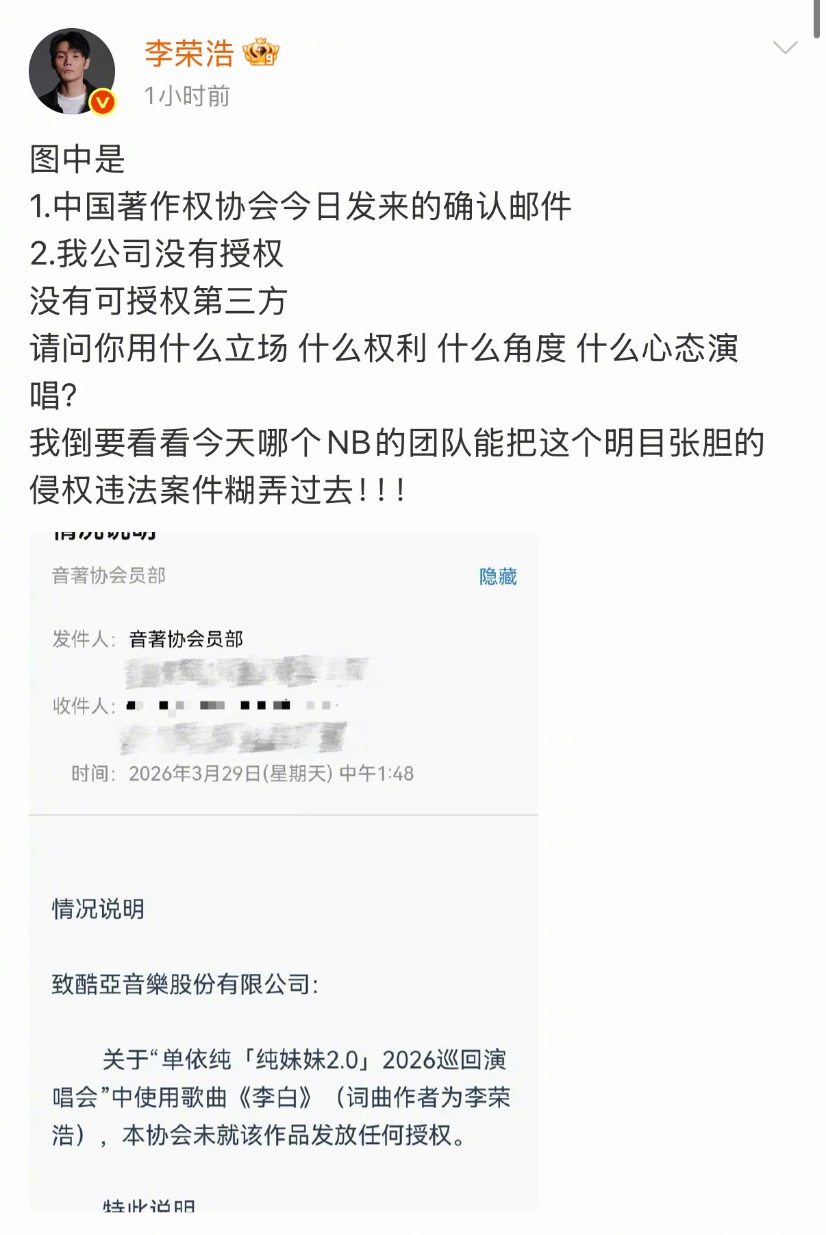 李荣浩4连质问单依纯看样子李荣浩不接受单依纯的道歉，直接4连质问是用什么立场、权